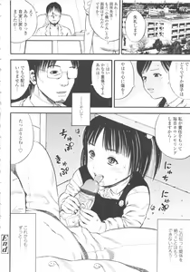 Page 98 of Shougakugakusei - preview thumbnail