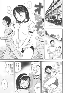 Page 99 of Shougakugakusei - preview thumbnail