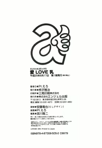 Page 186 of I Love Nyu - preview thumbnail