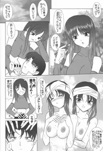 Page 3 of Pure Extra 2 - preview thumbnail