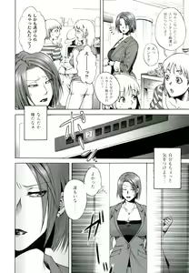 Page 135 of Akui no Hako - preview thumbnail