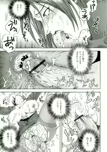 Page 151 of Akui no Hako - preview thumbnail
