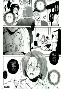 Page 157 of Akui no Hako - preview thumbnail