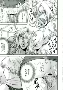 Page 41 of Akui no Hako - preview thumbnail