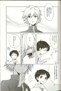 Page 13 of Powder snow... no tsuzuki! - preview thumbnail