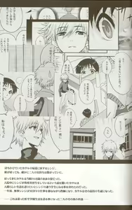 Page 3 of Powder snow... no tsuzuki! - preview thumbnail