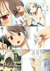 Page 22 of Kuttsukiboshi -Mousou Test- - preview thumbnail