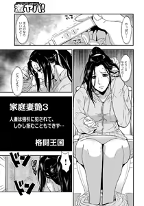 Page 119 of WEB Ban COMIC Gekiyaba! Vol. 43 - preview thumbnail