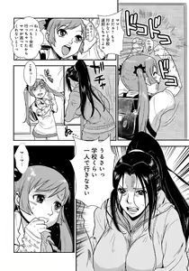 Page 120 of WEB Ban COMIC Gekiyaba! Vol. 43 - preview thumbnail