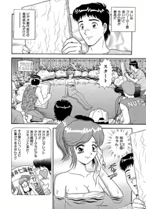 Page 136 of WEB Ban COMIC Gekiyaba! Vol. 43 - preview thumbnail