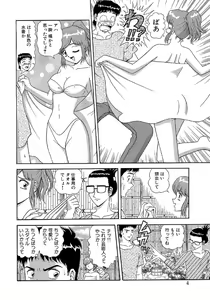 Page 138 of WEB Ban COMIC Gekiyaba! Vol. 43 - preview thumbnail
