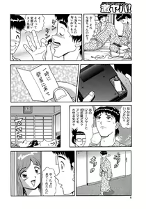 Page 140 of WEB Ban COMIC Gekiyaba! Vol. 43 - preview thumbnail
