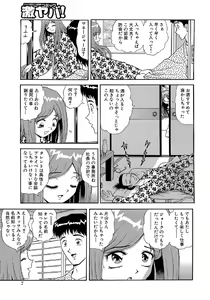 Page 141 of WEB Ban COMIC Gekiyaba! Vol. 43 - preview thumbnail