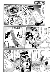 Page 178 of WEB Ban COMIC Gekiyaba! Vol. 43 - preview thumbnail