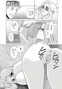 Page 189 of WEB Ban COMIC Gekiyaba! Vol. 43 - preview thumbnail
