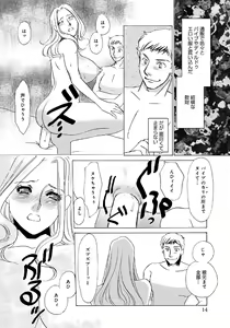 Page 196 of WEB Ban COMIC Gekiyaba! Vol. 43 - preview thumbnail