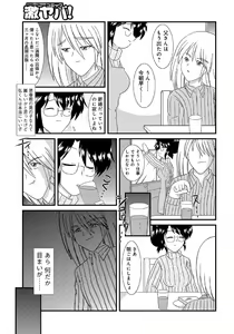 Page 201 of WEB Ban COMIC Gekiyaba! Vol. 43 - preview thumbnail