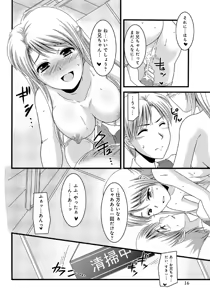 Page 230 of WEB Ban COMIC Gekiyaba! Vol. 43 - preview thumbnail