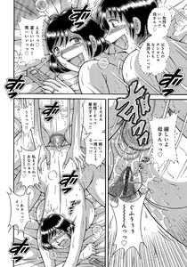 Page 60 of WEB Ban COMIC Gekiyaba! Vol. 43 - preview thumbnail