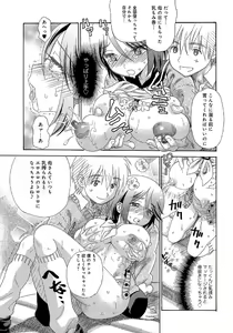 Page 71 of WEB Ban COMIC Gekiyaba! Vol. 43 - preview thumbnail