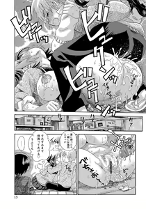 Page 77 of WEB Ban COMIC Gekiyaba! Vol. 43 - preview thumbnail