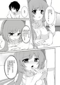 Page 141 of WEB Ban COMIC Gekiyaba! Vol. 41 - preview thumbnail
