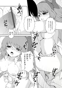 Page 146 of WEB Ban COMIC Gekiyaba! Vol. 41 - preview thumbnail