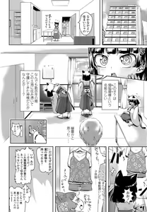 Page 360 of COMIC LO 2013-08 - preview thumbnail