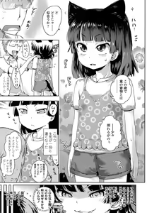 Page 361 of COMIC LO 2013-08 - preview thumbnail