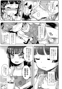 Page 363 of COMIC LO 2013-08 - preview thumbnail