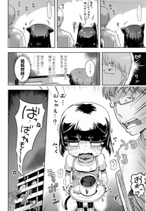 Page 364 of COMIC LO 2013-08 - preview thumbnail