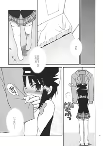 Page 8 of Cherish - preview thumbnail