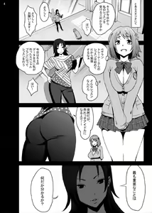 Page 3 of Mimura Kanako Pinch! VeteTra-san no Kindan SEX Lesson - preview thumbnail