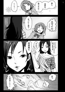 Page 4 of Mimura Kanako Pinch! VeteTra-san no Kindan SEX Lesson - preview thumbnail