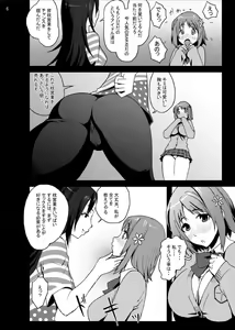 Page 5 of Mimura Kanako Pinch! VeteTra-san no Kindan SEX Lesson - preview thumbnail