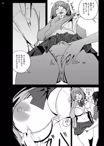 Page 9 of Mimura Kanako Pinch! VeteTra-san no Kindan SEX Lesson - preview thumbnail