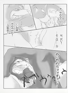 Page 2 of Thank You & Thank You 2 - preview thumbnail