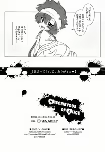Page 17 of Mischievous of Alice - preview thumbnail