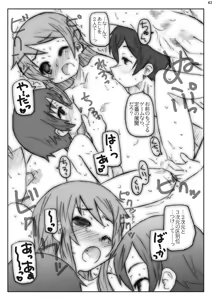Page 42 of OreImo no Ero Hon 01 - preview thumbnail