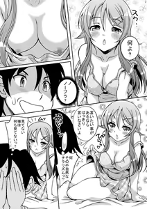 Page 6 of OreImo no Ero Hon 01 - preview thumbnail