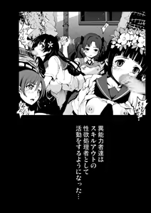 Page 23 of Toaru Seiri no Keiketsu Inhou - preview thumbnail