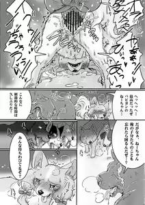 Page 18 of Petit Inu - preview thumbnail