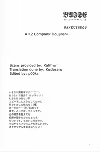 Page 3 of Baise - preview thumbnail