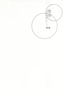 Page 3 of Shoukei Strawberry - preview thumbnail