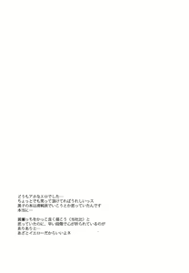 Page 20 of Kareyuni - preview thumbnail