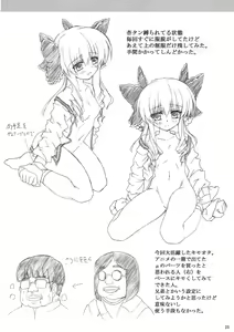 Page 24 of Shinsa Kairou ~Yuki~ | 침쇄회랑 - preview thumbnail