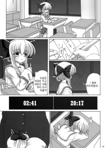 Page 4 of Shinsa Kairou ~Yuki~ | 침쇄회랑 - preview thumbnail