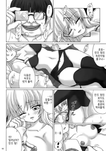 Page 5 of Shinsa Kairou ~Yuki~ | 침쇄회랑 - preview thumbnail