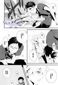 Page 16 of Hai, Onegaishimasu | 好、那就拜托了 - preview thumbnail