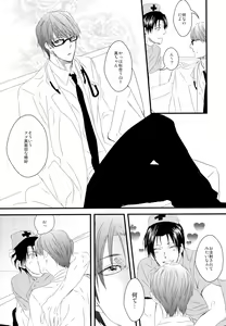 Page 21 of Karaoke Date - preview thumbnail